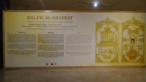 Museum of Islamic Art - 1